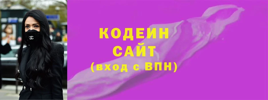 Кодеиновый сироп Lean напиток Lean (лин)  Черногорск 