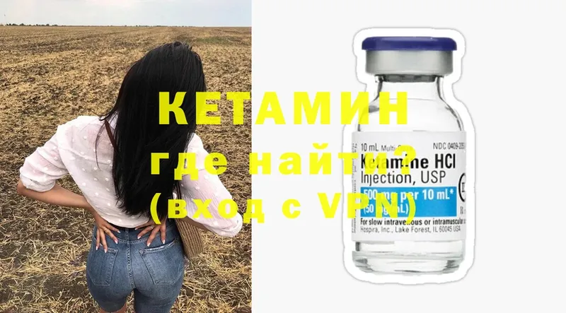 КЕТАМИН ketamine  Черногорск 