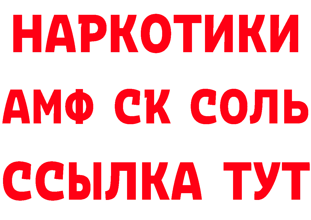 АМФ Premium ТОР нарко площадка гидра Черногорск